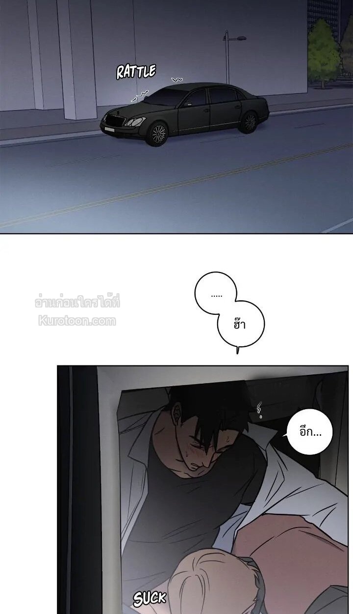 Love Gym : โค้ชครับ รับรักผมที ตอนที่ 13 - รูปที่ 2